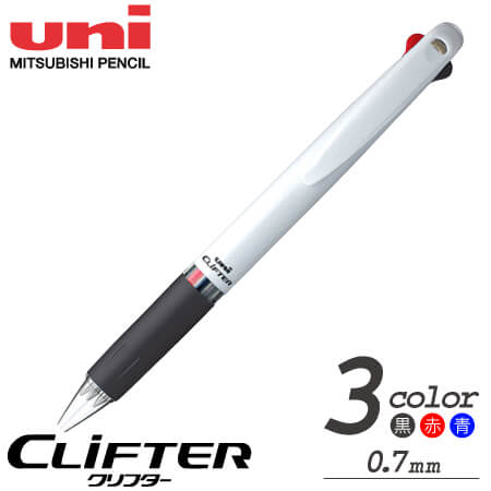 クリフター3　3色ボールペン 白軸 0.7mmの画像