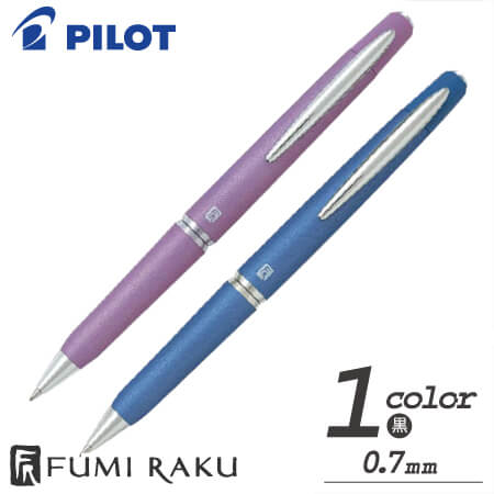 人気の激安 PILOT ふみ楽 銀砂 ボールペン - 文房具/事務用品