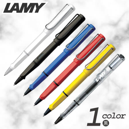 専用ローラーボール　LAMY Safari （マットブラック/クリ—ム  ペア）