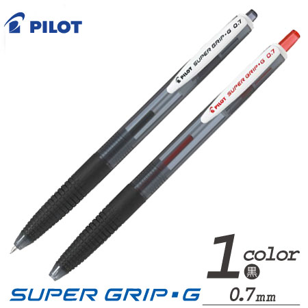 スーパーグリップG　ノック式ボールペン0.7ｍｍの画像