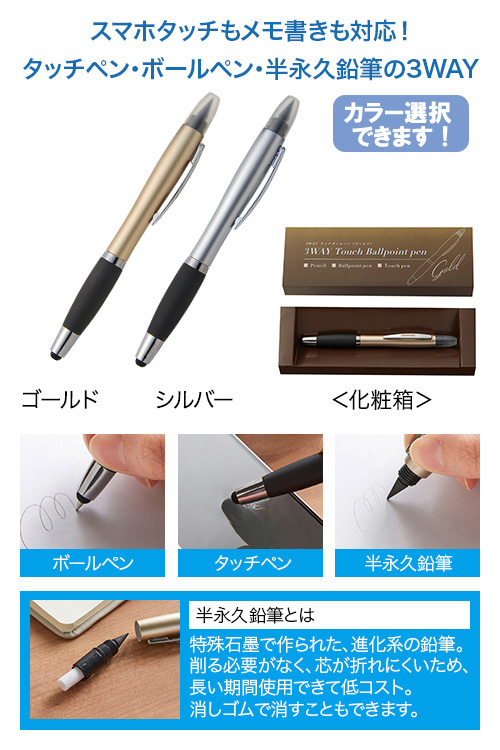 ３ＷＡＹタッチボールペン１本 縮小画像2