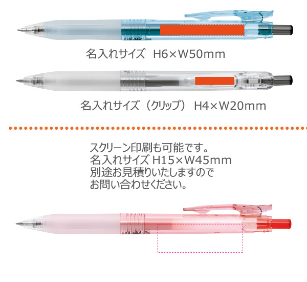 バイオチューブ搭載サラサクリップ　ジェルボールペン 縮小画像3