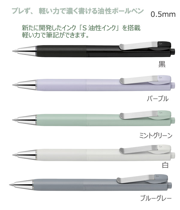 ブレンユー　油性ボールペン　0.5ｍｍ 縮小画像2