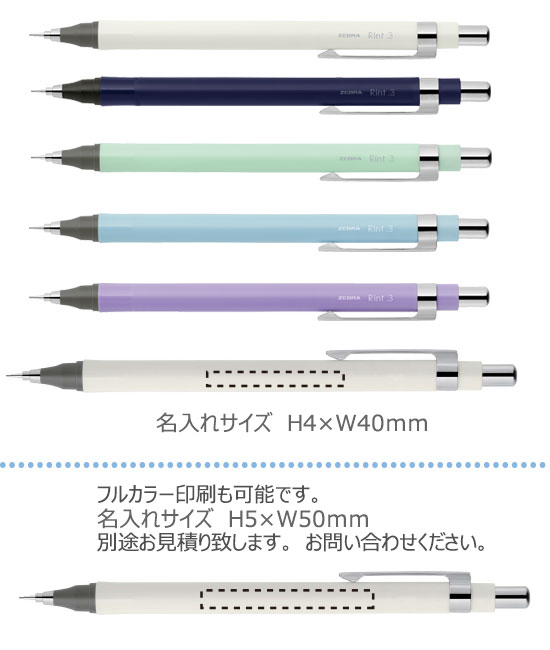 リント　シャープペン　0.3ｍ 縮小画像3