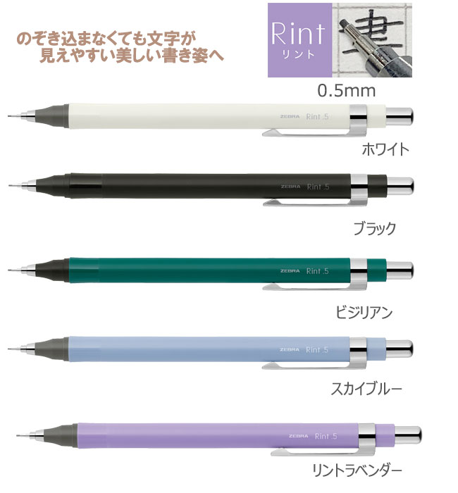 リント　シャープペン　0.5ｍ 縮小画像2