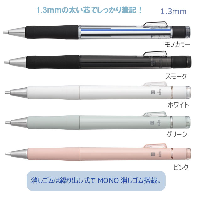 モノワーク　シャープペン　1.3ｍｍ 縮小画像2
