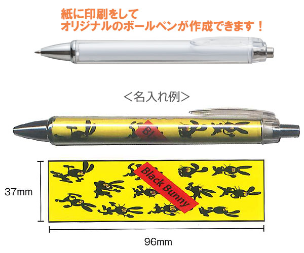 デコボールペン　ペーパー印刷代込み 縮小画像2