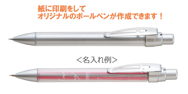 コクピットボールペン　ペーパー印刷代込み 縮小画像2