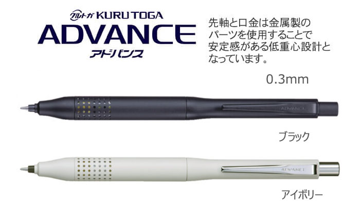 クルトガ　アドバンス　シャープペン　アップグレードモデル　0.3ｍｍ 縮小画像2