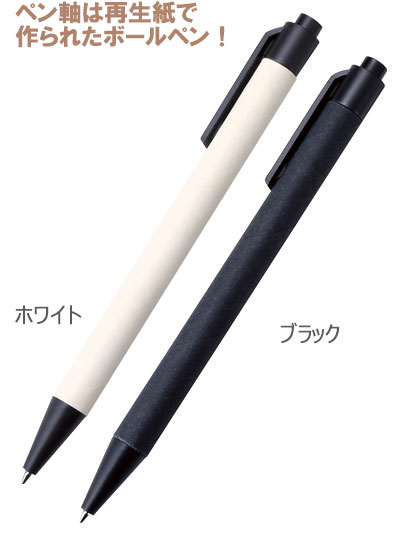 ECO紙ペン 縮小画像2