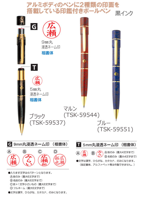 印鑑付きボールペン　レヴィナGT 縮小画像2