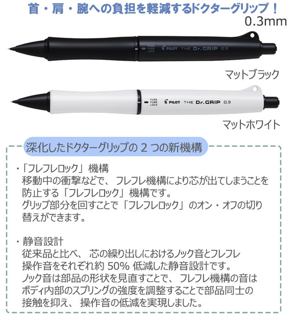 ザ・ドクターグリップ　ブラックアクセント0.3ｍｍ　シャープペンシル 縮小画像2