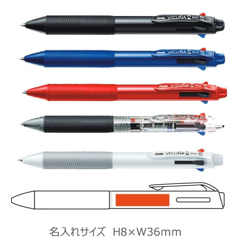 ビクーニャ　4色ボールペン　0.7 縮小画像3
