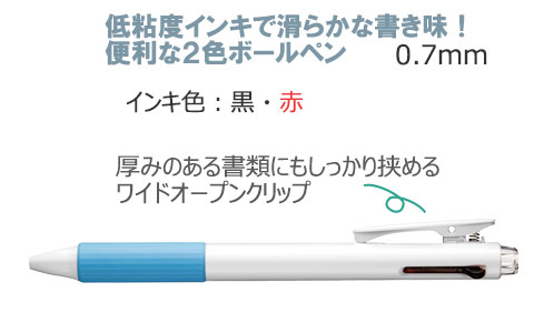 ビクーニャ　フィール　2色油性ボールペン　 0.7ｍｍ　白軸 縮小画像2
