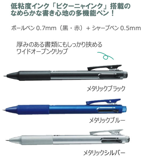 ビクーニャ　フィール　2色ボールペン+シャープ　 0.7ｍｍ+0.5ｍｍ 縮小画像2