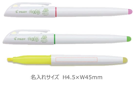 フリクションライト　バイオマスプラスチック 縮小画像3