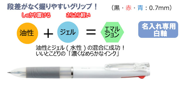 エマルジョンボールペン スラリ3C 0.7 3色　 縮小画像2