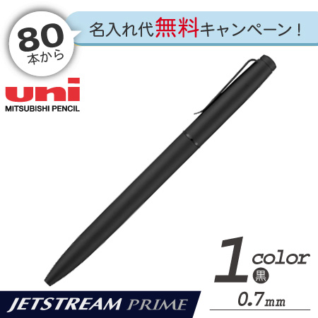 ジェットストリーム　プライム　0.7ｍｍの画像