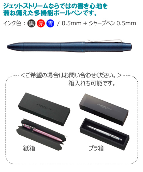 ジェットストリーム　プライム　多機能ペン3＆1　0.5ｍｍ 縮小画像2