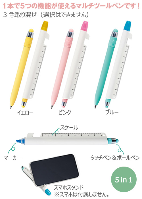 マルチに使える!ツールペン 縮小画像2