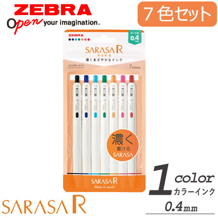 サラサＲ　ジェルボールペン　0.4ｍｍ　7色セットの画像