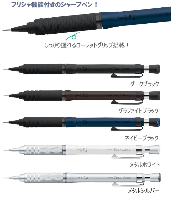 テクトツゥーウェイＲＯ　0.5　シャープペン 縮小画像2