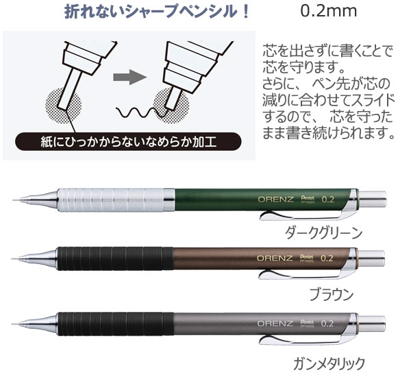 ORENZU(オレンズ) シャープペン メタルグリップタイプ0.2 縮小画像2