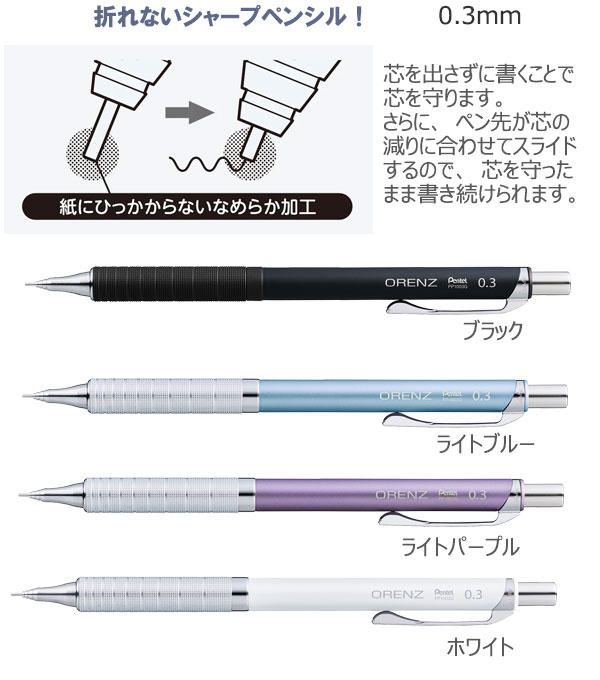 ORENZU(オレンズ) シャープペン メタルグリップタイプ0.3 縮小画像2
