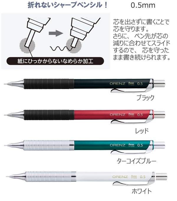 ORENZU(オレンズ) シャープペン メタルグリップタイプ0.5 縮小画像2
