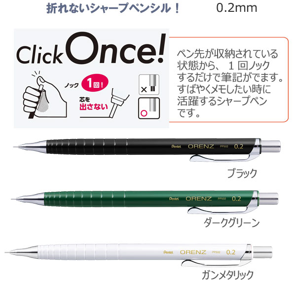 ORENZU(オレンズ) シャープペン 0.2 縮小画像2