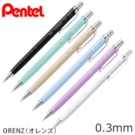 ORENZU（オレンズ）　 シャープペン　0.3の画像