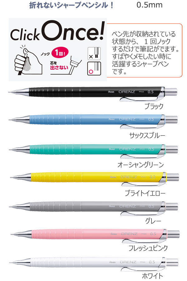 ORENZU(オレンズ) シャープペン 0.5 縮小画像2