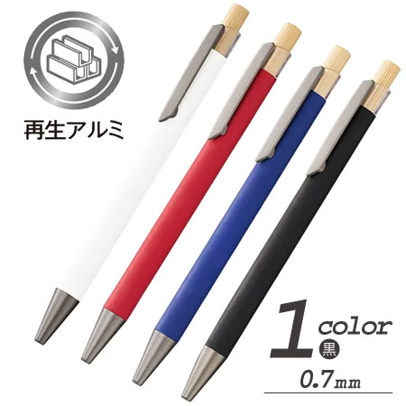 マットスタイリッシュボールペン（再生アルミ）の画像