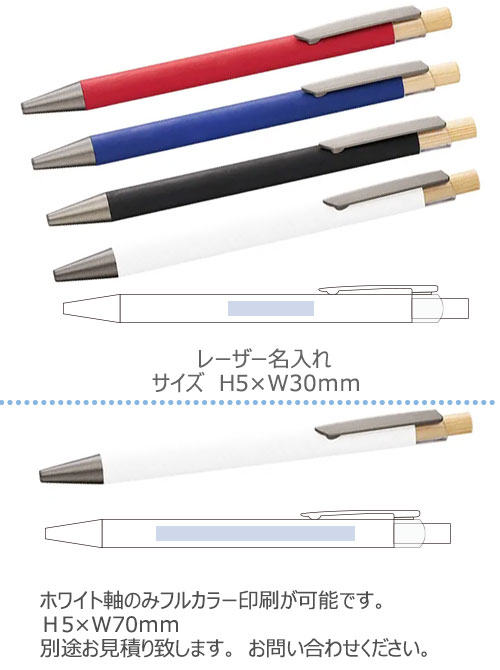 マットスタイリッシュボールペン(再生アルミ) 縮小画像3