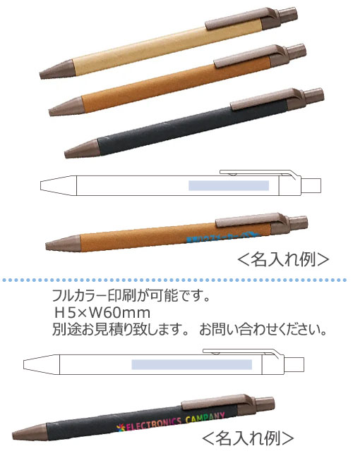 エコボールペン(ペーパー×コーヒー配合) 縮小画像3