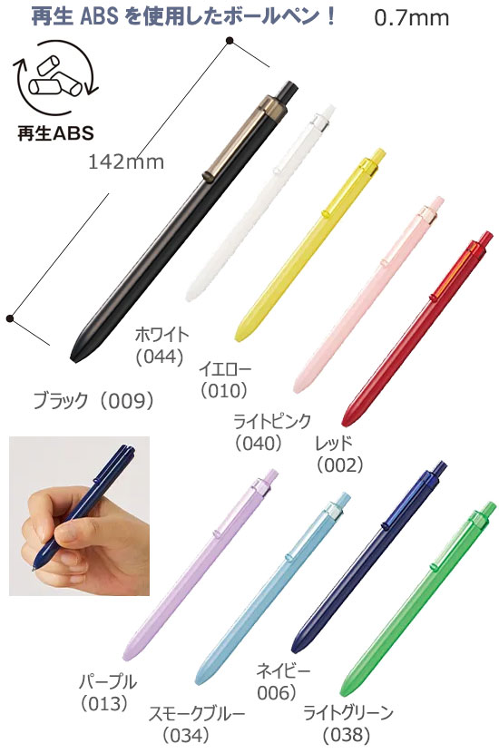 スケルトンクリップボールペン(再生ABS)フルカラー印刷代込み 縮小画像2