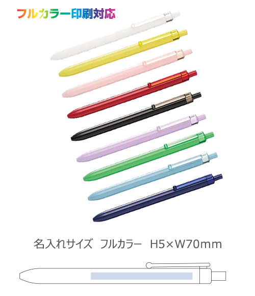 スケルトンクリップボールペン(再生ABS)フルカラー印刷代込み 縮小画像3