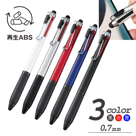 タッチペン付メタルクリップ３色ボールペン（再生ABS）の画像
