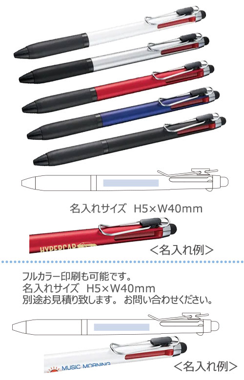 タッチペン付メタルクリップ３色ボールペン（再生ABS） 縮小画像3