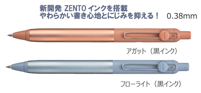 ユニボールゼント　水性ボールペン　フローモデル　0.38ｍｍ 縮小画像2