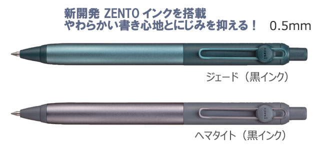 ユニボールゼント 水性ボールペン フローモデル 0.5mm 縮小画像2