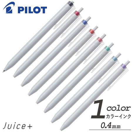ジュースプラス　ゲルインキボールペン　0.4ｍｍの画像