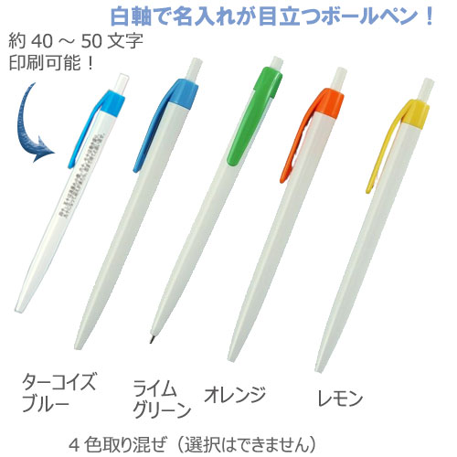 たくさん名入れができるペン 縮小画像2
