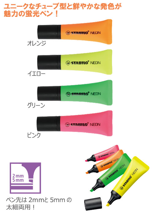 スタビロ(STABILO)　ネオン　蛍光ペン 縮小画像2