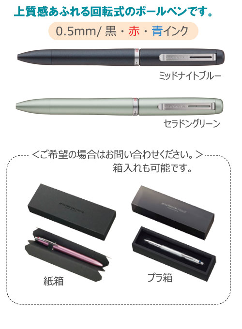 ジェットストリーム プライム 回転繰り出し式3色ボールペン　0.5mm 縮小画像2